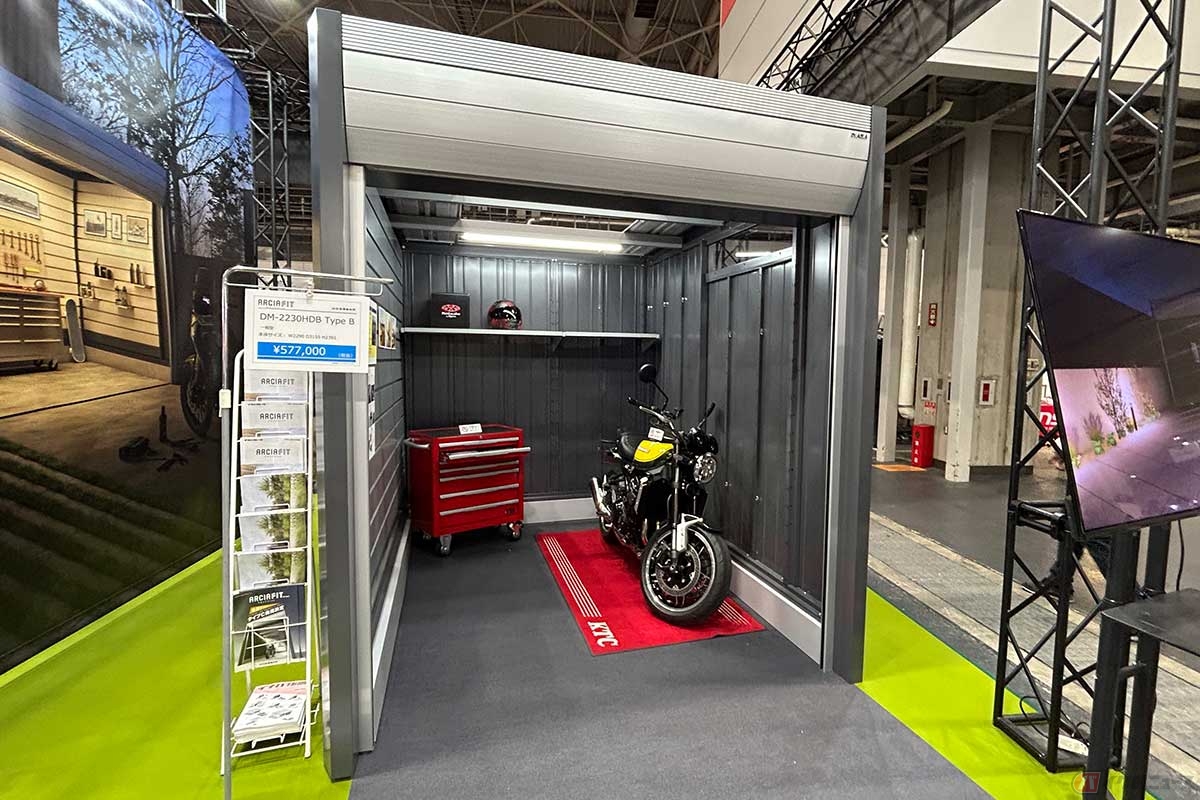 イナバ物置が展開するバイクガレージの「アルシアフィット」は様々なタイプが用意されている