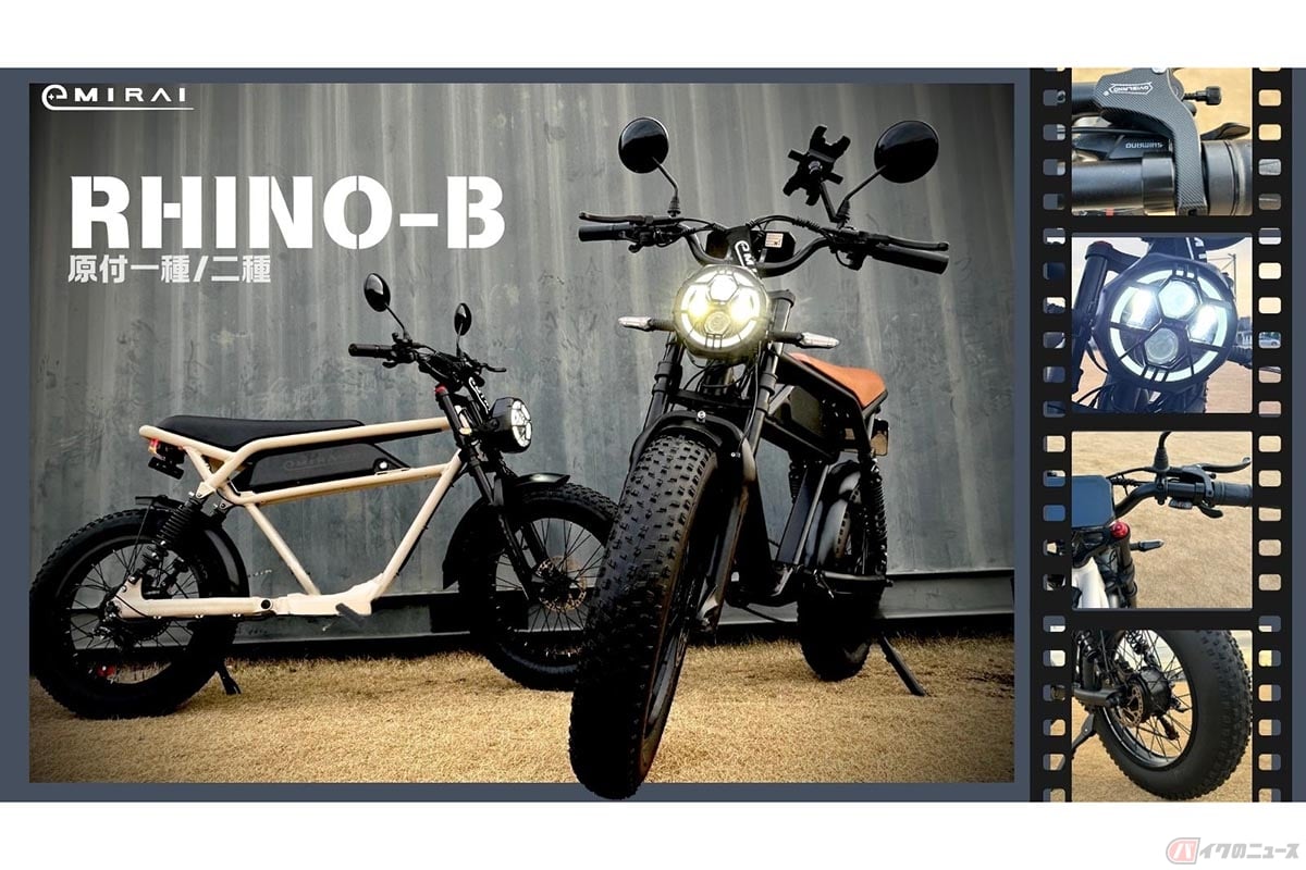 原付一種と二種が用意された電動バイク「RHINO B」