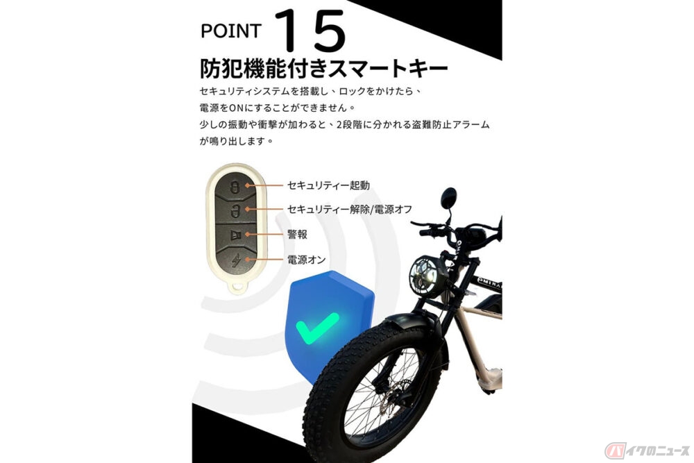原付一種と二種が選べる自転車みたいな電動バイク!? 5年保証の高品質