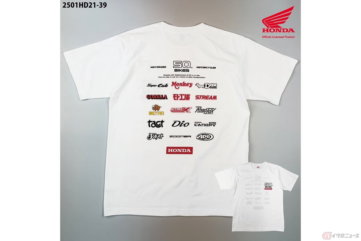 ホンダの公認ライセンスTシャツ「HONDA 50cc BIKES LOGO」