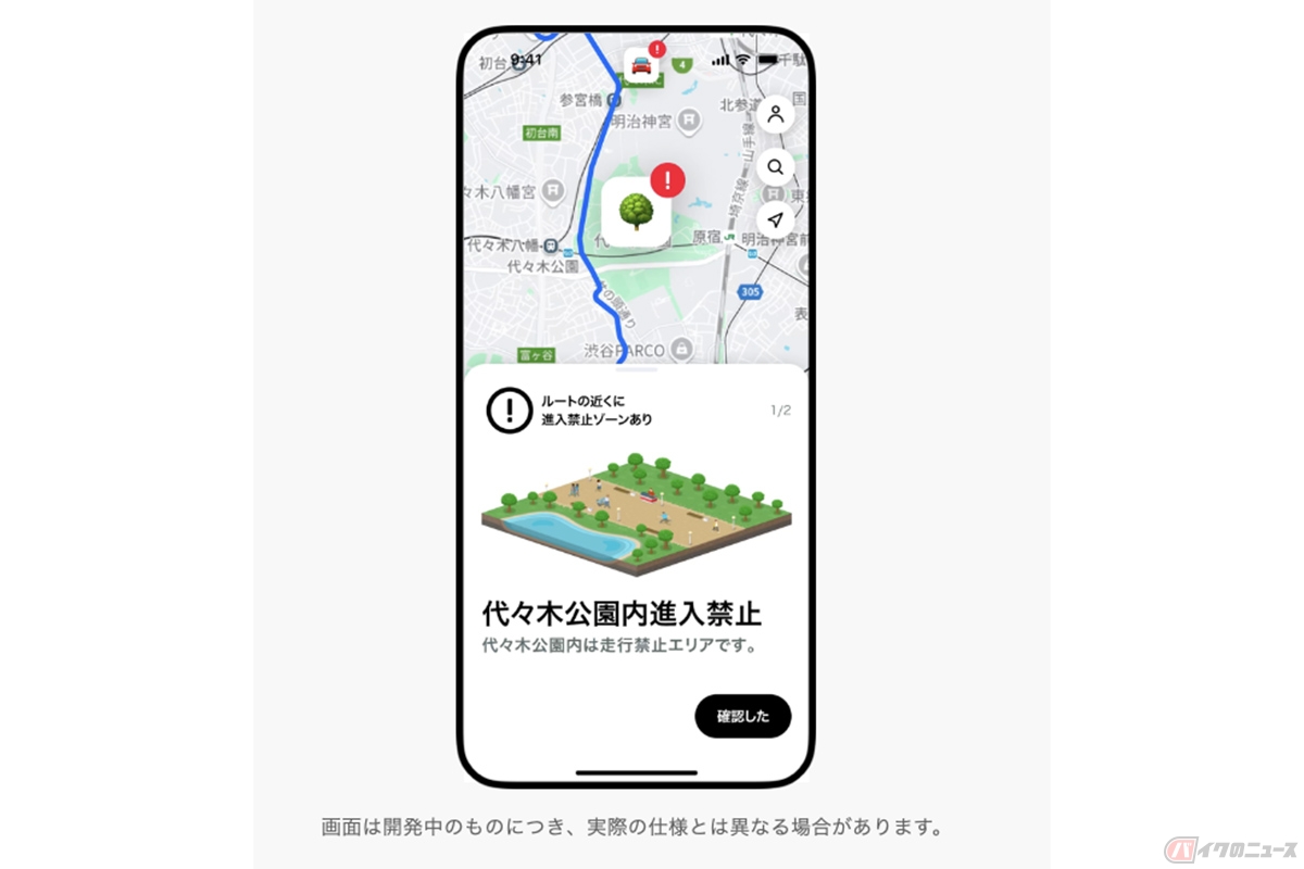 アプリのマップ上に、公園や高速道路の出入り口など進入してはいけない場所が表示されます