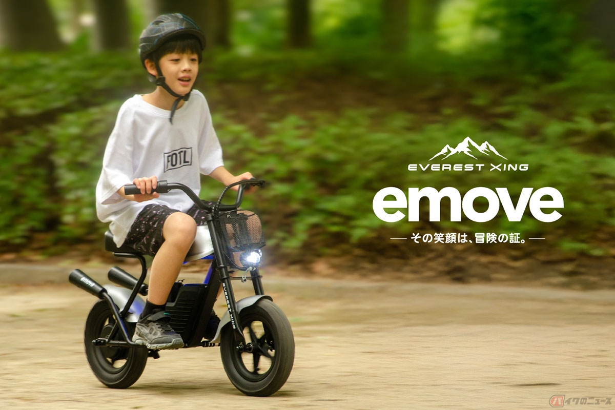本格電動ミニバイク、EVEREST XING「emove」(エベレストエクシング イームーブ)」