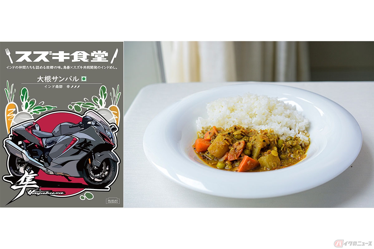 スズキ食堂「大根サンバル」。大根/人参/トゥール豆を使った南インドの煮込み料理で、タマリンドの酸味が特徴です。お味噌汁のようにご飯に合わせるのがおすすめです