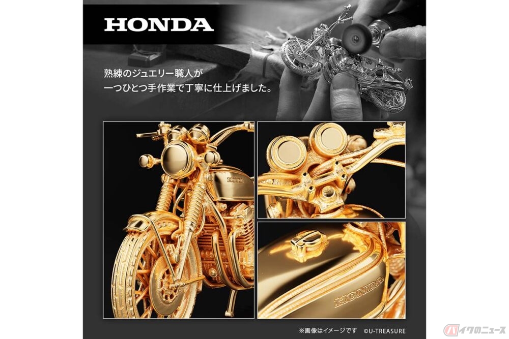実車の当時価格（38万5000円）より高級なゴールドのホンダ「CB750 FOUR