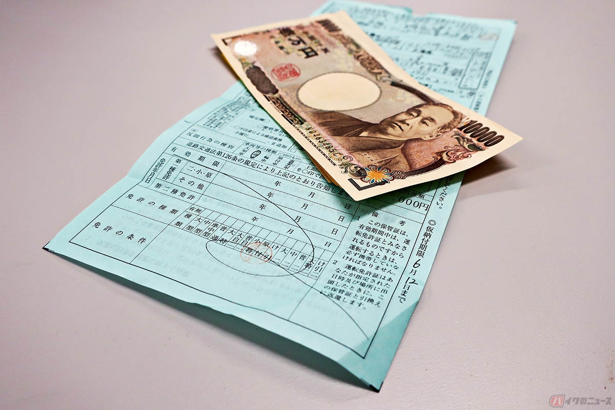 交通違反の中には反則金が科されないものもある