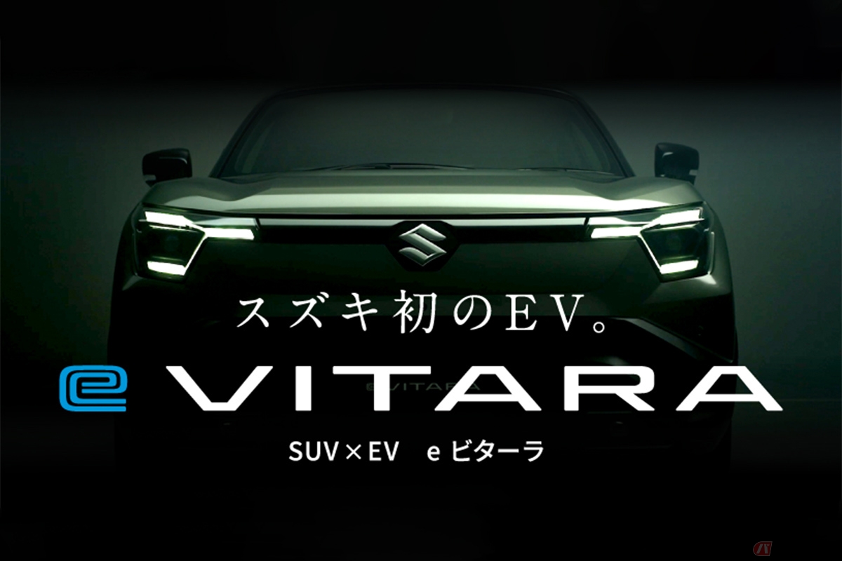 スズキ新型「e ビターラ」
