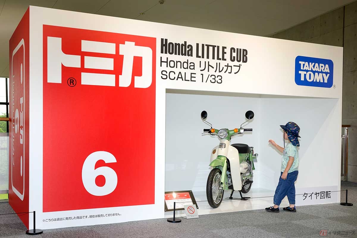 ホンダとトミカのコラボレーション展示「Hondaのトミカ×トミカのHonda」も同時開催