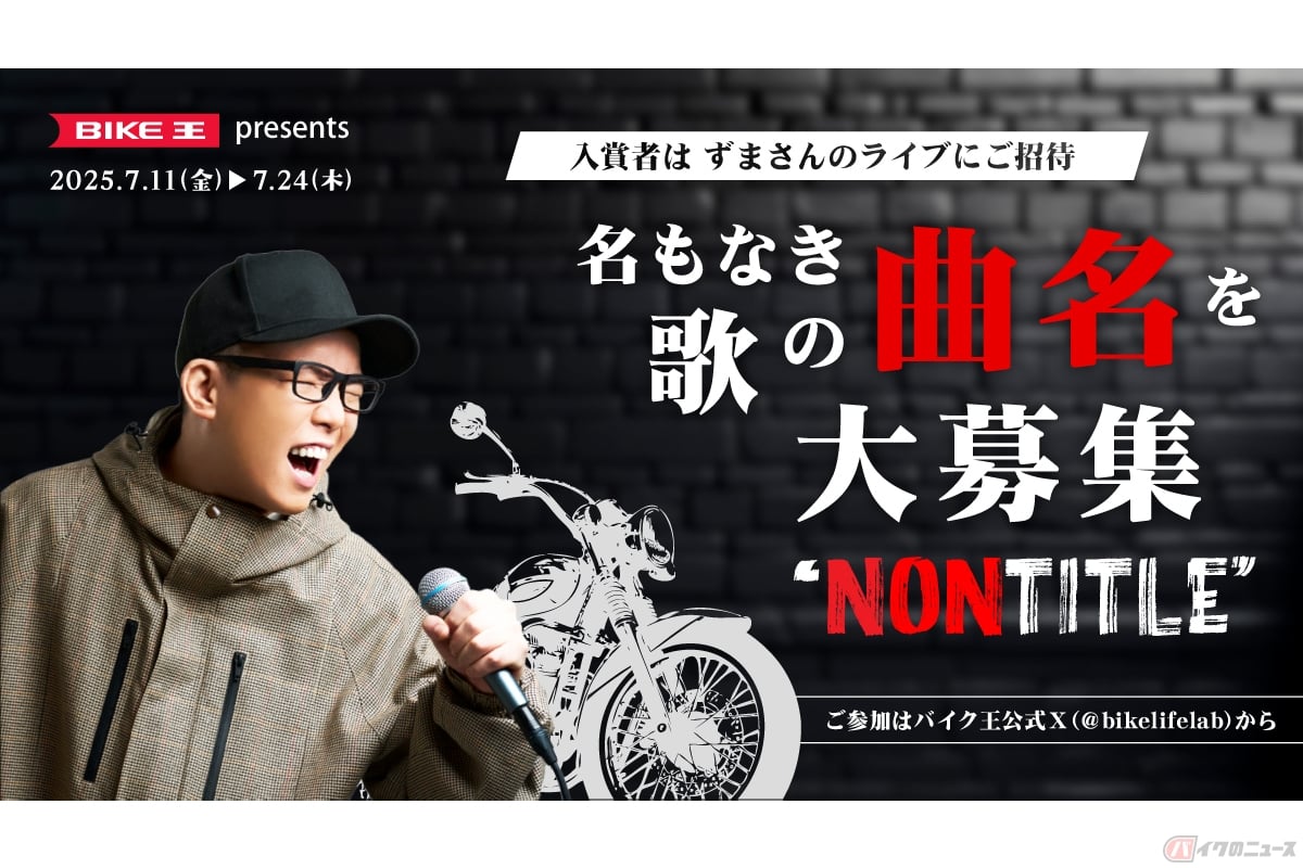 作詞・作曲・歌唱を担当した「ずま（虹色侍）」さんでも曲名が思いつか