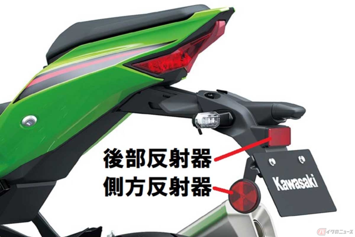後部反射器と側方反射器。画像はカワサキ「Ninja ZX-4RR」