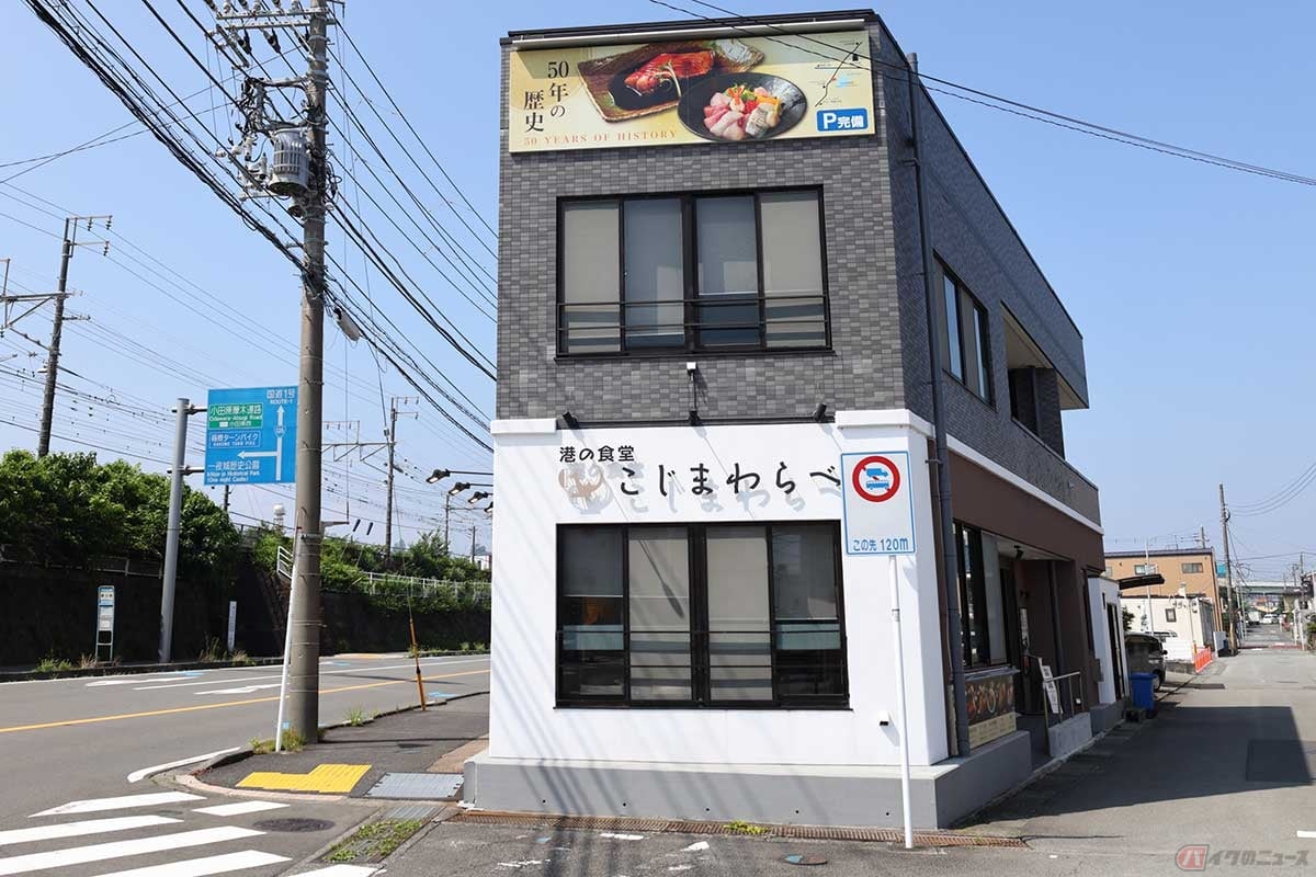 50年の歴史がある「さかなの食堂 こじま」が、2022年に「港の食堂 こじまわらべ」としてリニューアル