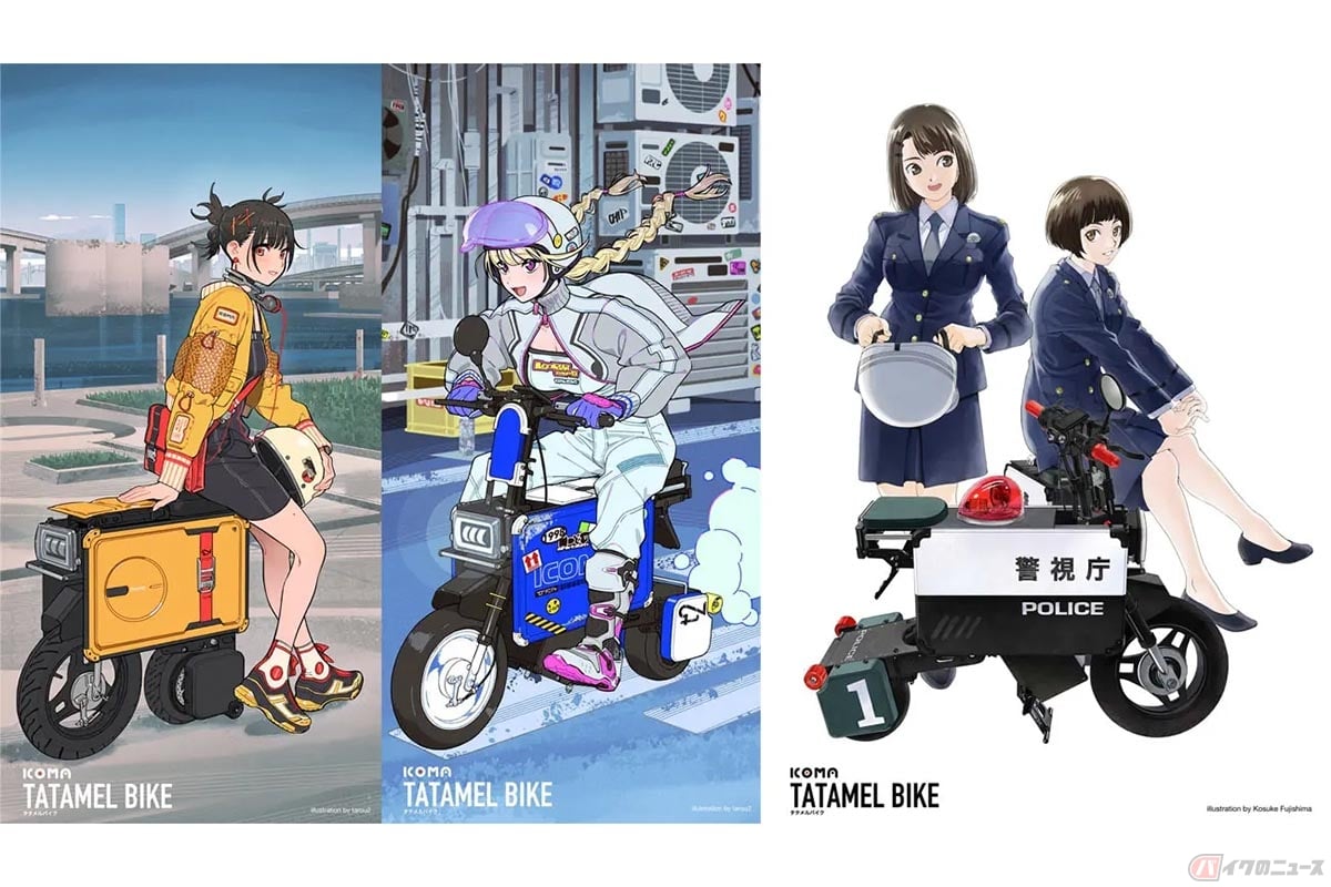 「ICOMA タタメルバイク」とtarou2氏、藤島康介氏とのコラボキービジュアル