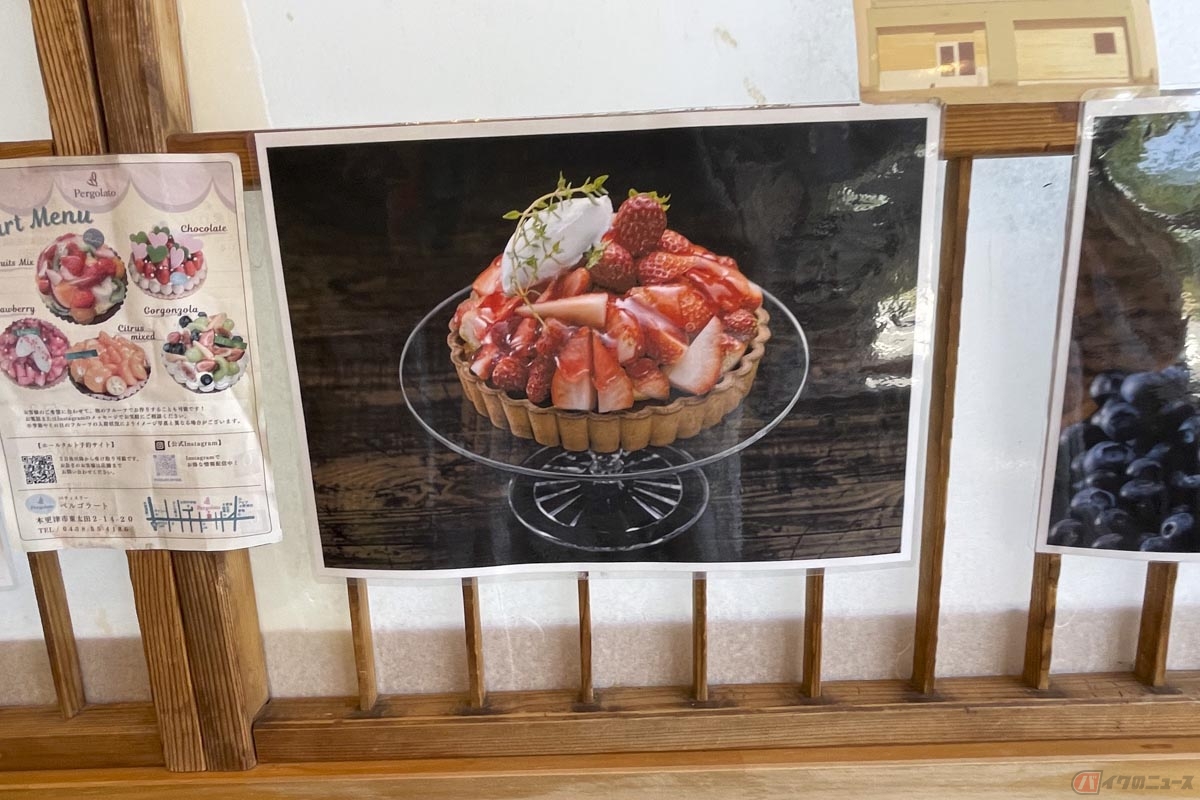 木更津にある「東屋」。店内には3代目の息子さんがやられている「パティスリー・ペルゴラード」（イタリア語で東屋の意味）の写真も飾られています