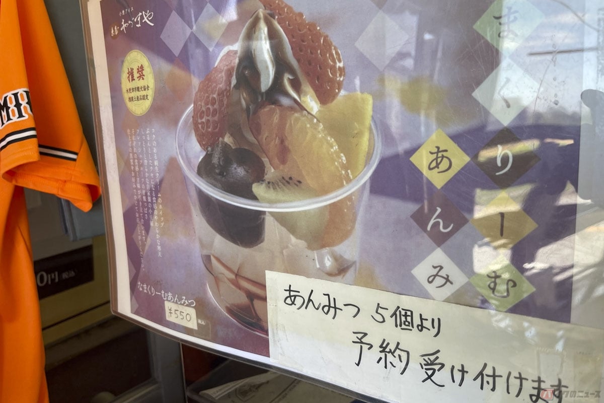 木更津にある「東屋」。「生クリームあんみつ」は5個から予約できます