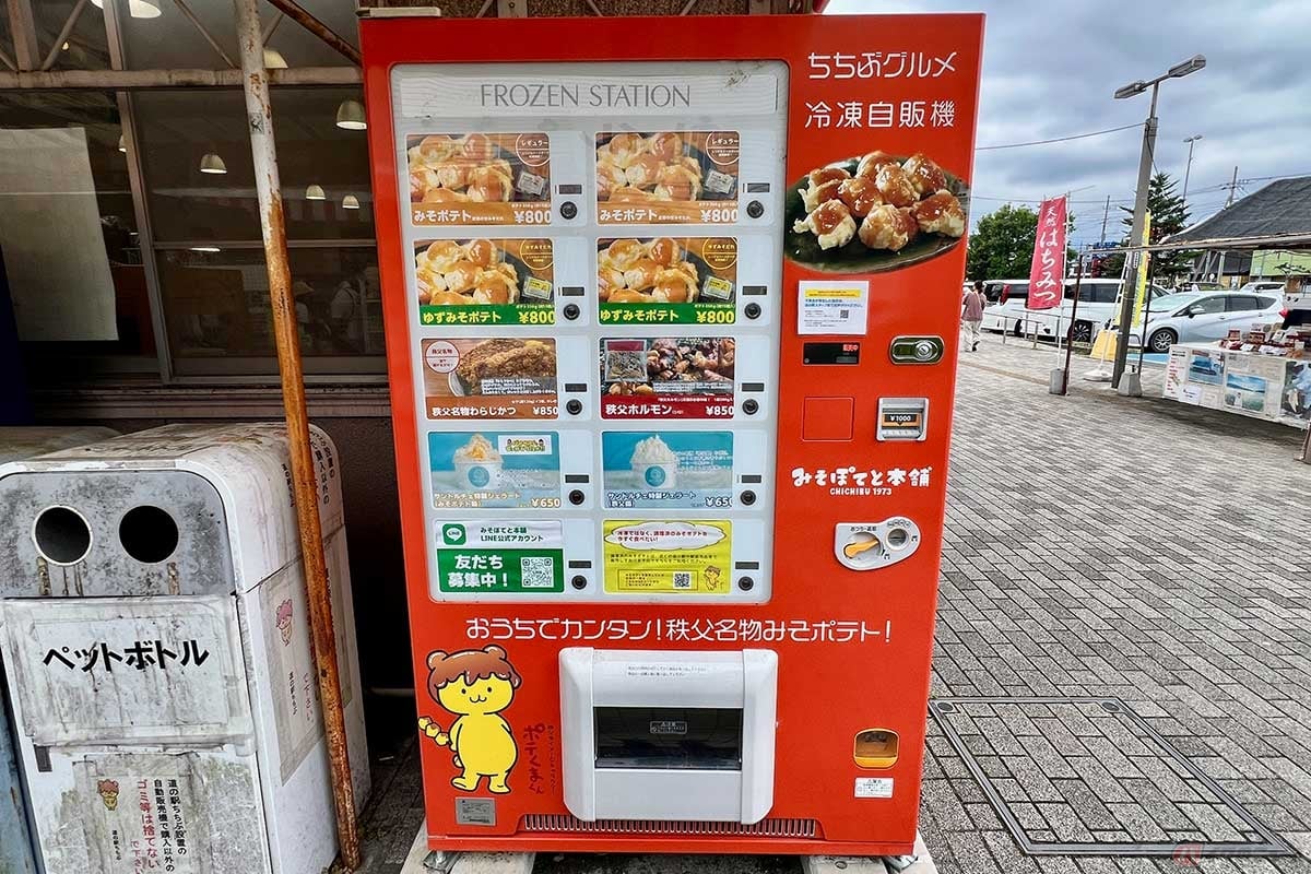 「道の駅ちちぶ」に設置された「ちちぶグルメ冷凍自販機」。秩父市のイメージキャラクター「ポテくまくん」が描かれていた
