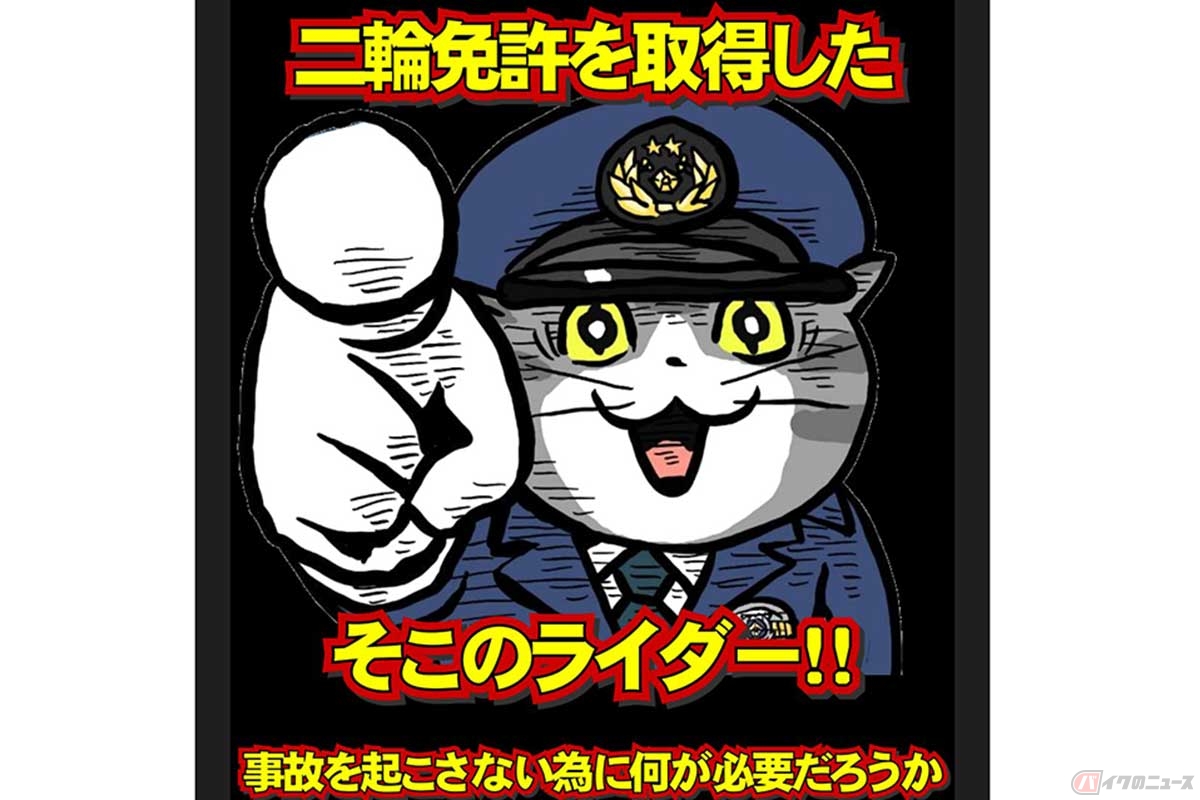 現場ネコが指さす推し強めの「オートバイ教室」参加の呼びかけ。ちょっと怖い