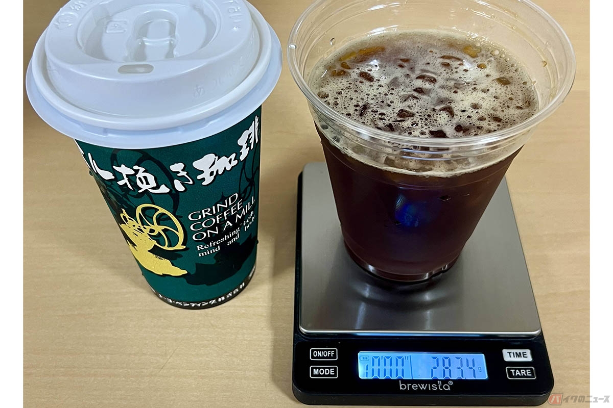 アドマイヤ自販機の「モカ100%アイスコーヒー」(330円)