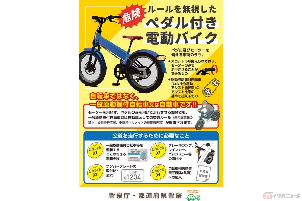 あ!! ペダル漕いでないのに……」 電気モーターで自走できる「ペダル付き 