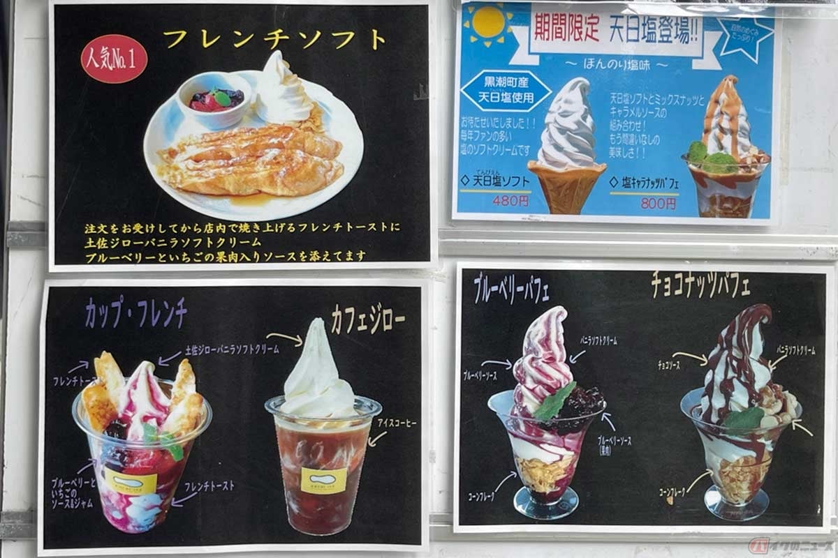 高知県にツーリングに来たら、是非立ち寄りたいグルメスポット「高知アイス売店」では、地元の食材に拘ったスイーツをいただけます