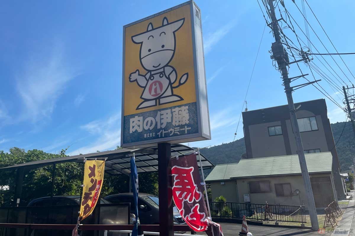 富士宮市の西側を走る県道398号を南下して、山を越えて富士川を右手に見ながら進むと、メンチカツが美味しいと評判の「イトウミート小売本店」がある芝川に到着します