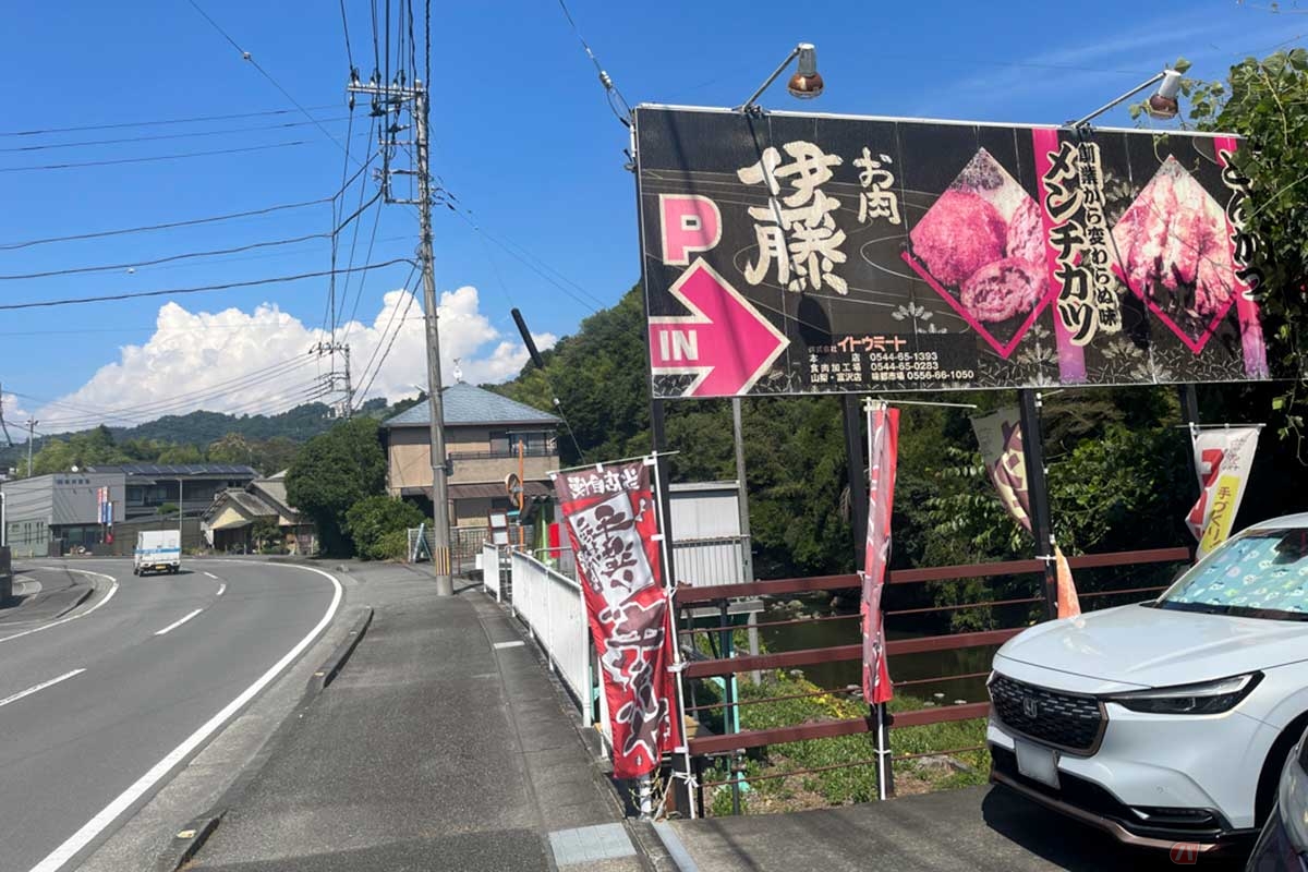 「イトウミート小売本店」には、道を挟んで斜め向かい側に駐車場がありますが、イートインスペースはありません。近くに座って食べられるような公園なども無いので、結局ここでパクツクことになります