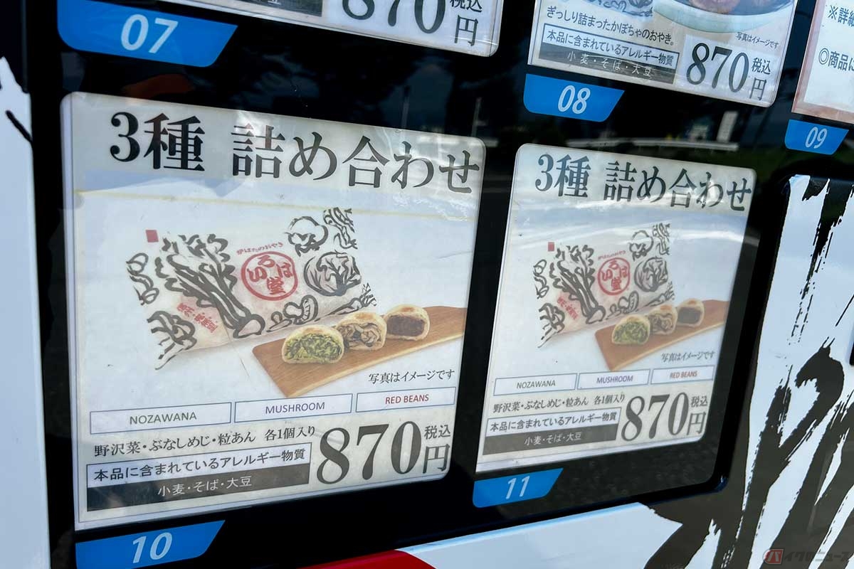 野沢菜やかぼちゃなど様々な種類のおやきを購入可能。「おやきビギナー」なので3種詰め合わせを買ってみた
