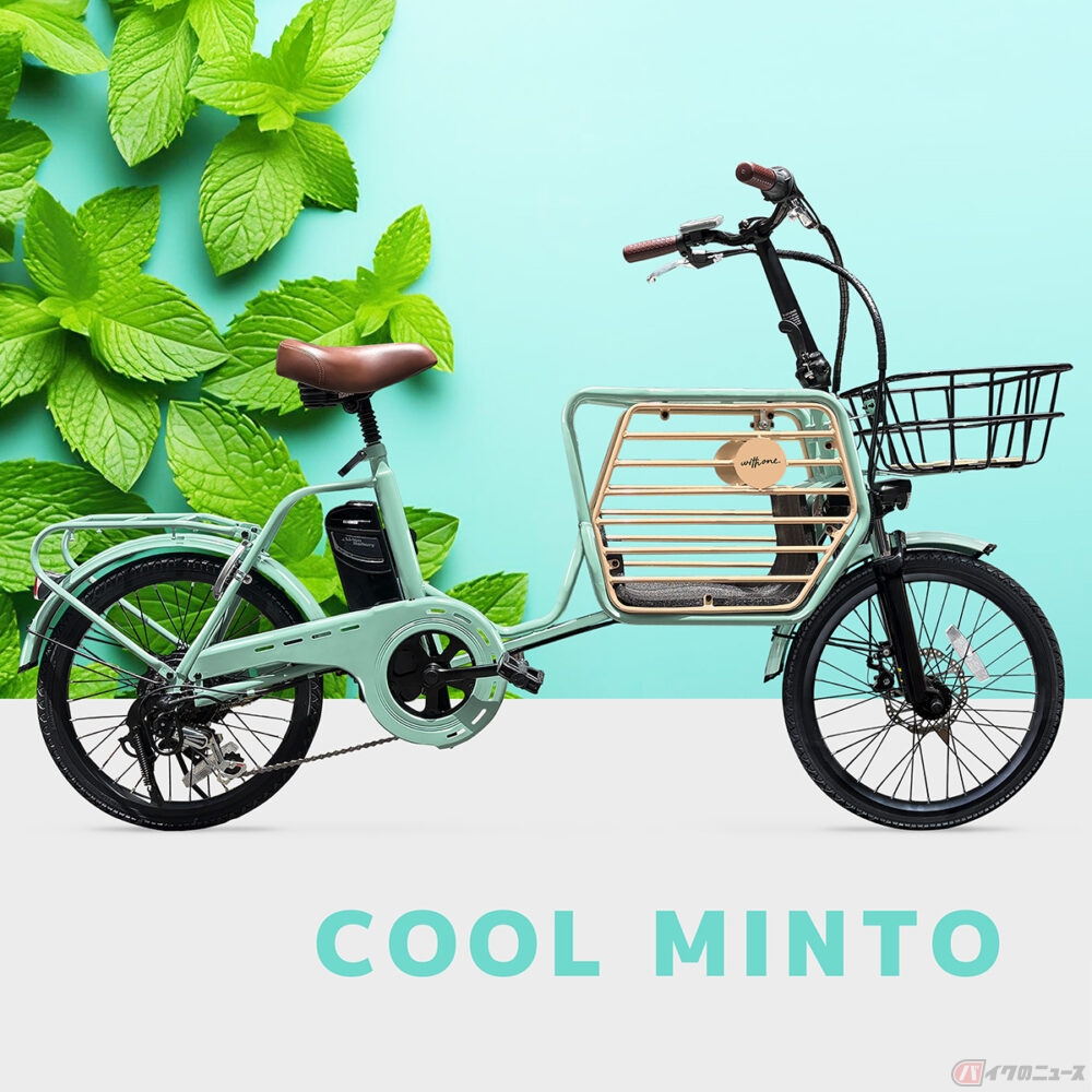[取引相手決定]電動自転車　新品同様 20251112_withone_10-1000x1000.