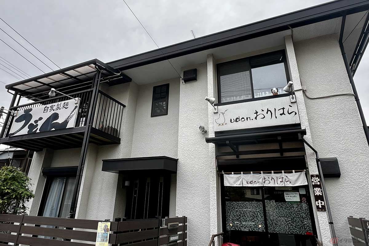 「udon.おりはら」は住宅街の中の一軒家のような佇まいの店。人気が高いようで、平日でも客がひっきりなしに訪れていた