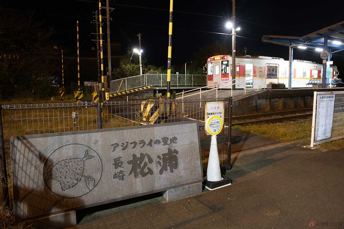 MR（松浦鉄道）「松浦駅」前に設置された「アジフライの聖地・松浦石工モニュメント」