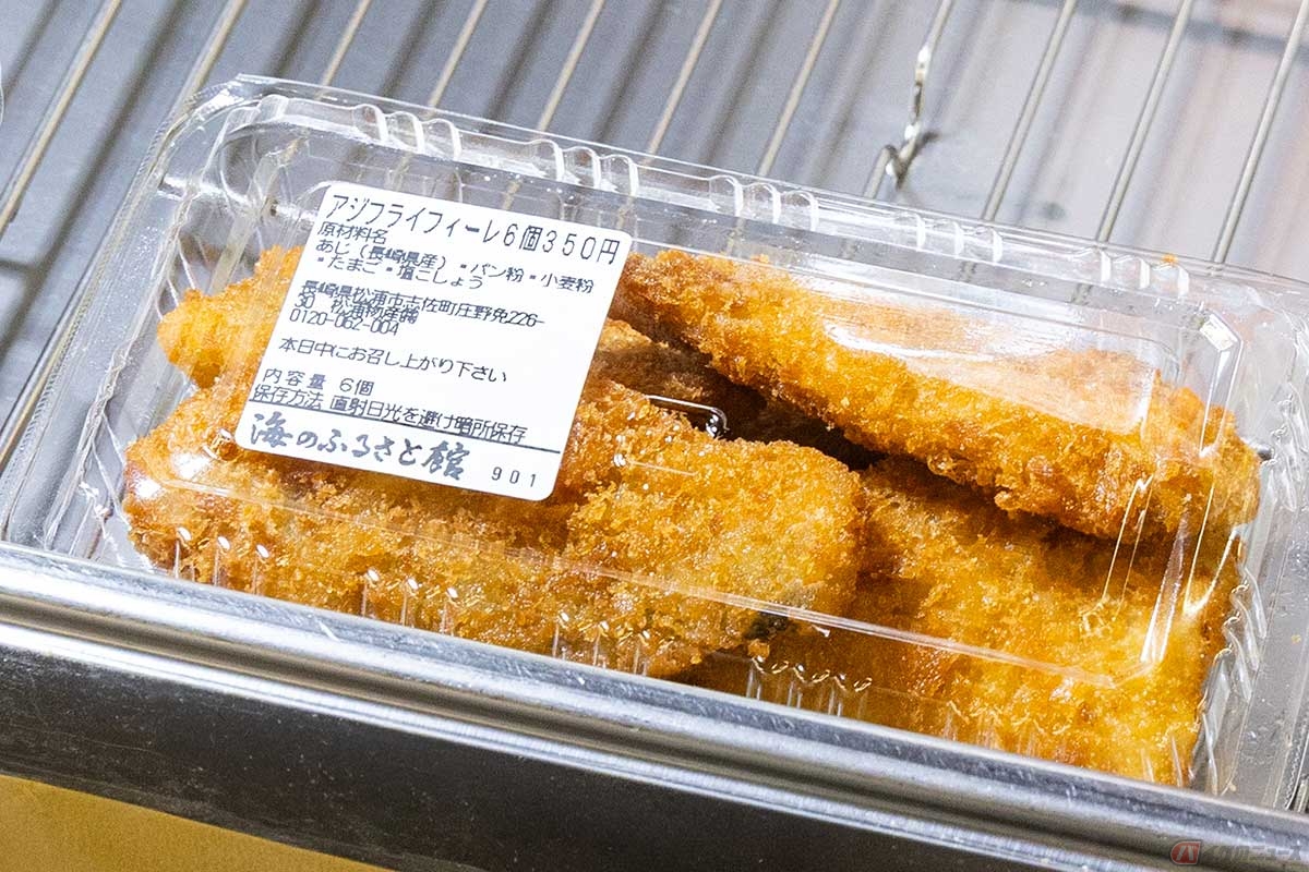 聖地・松浦の鯵はレベルが違う！ 道の駅で味わうワンフローズンの