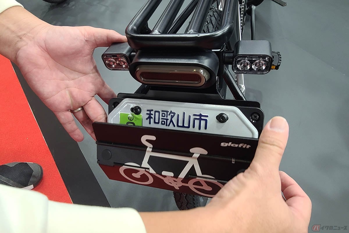 これがモビチェンで、ナンバーを隠すと自転車マークが表示されスロットル操作では走れなくなり、道交法上も自転車に切り替わります