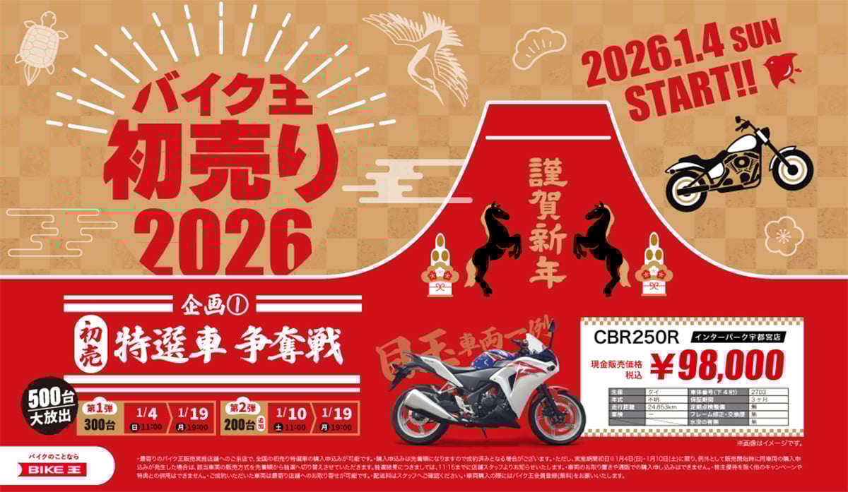そもそも入荷台数少ない？ カワサキ「Ninja ZX-25RR」日本初導入 販売