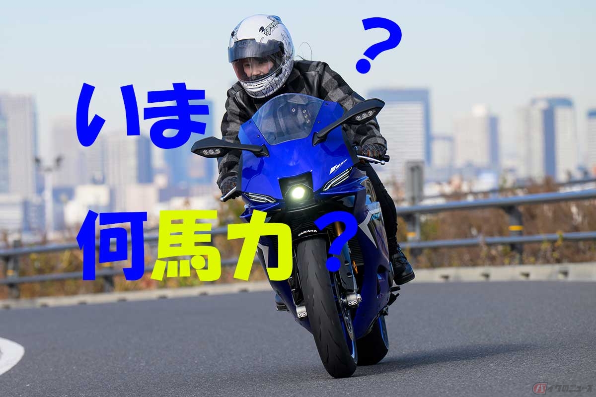 エンジンは走行中に常に最高出力を発生しているワケではない。普段走っている時は何馬力くらい使っている?