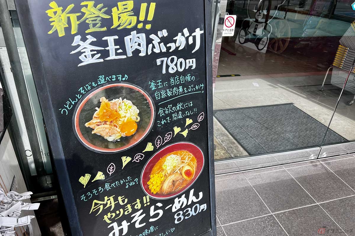 毎回必ずチェックするようになったセンスの良さが感じられる手書きのPOP看板。新メニューなどが紹介されている