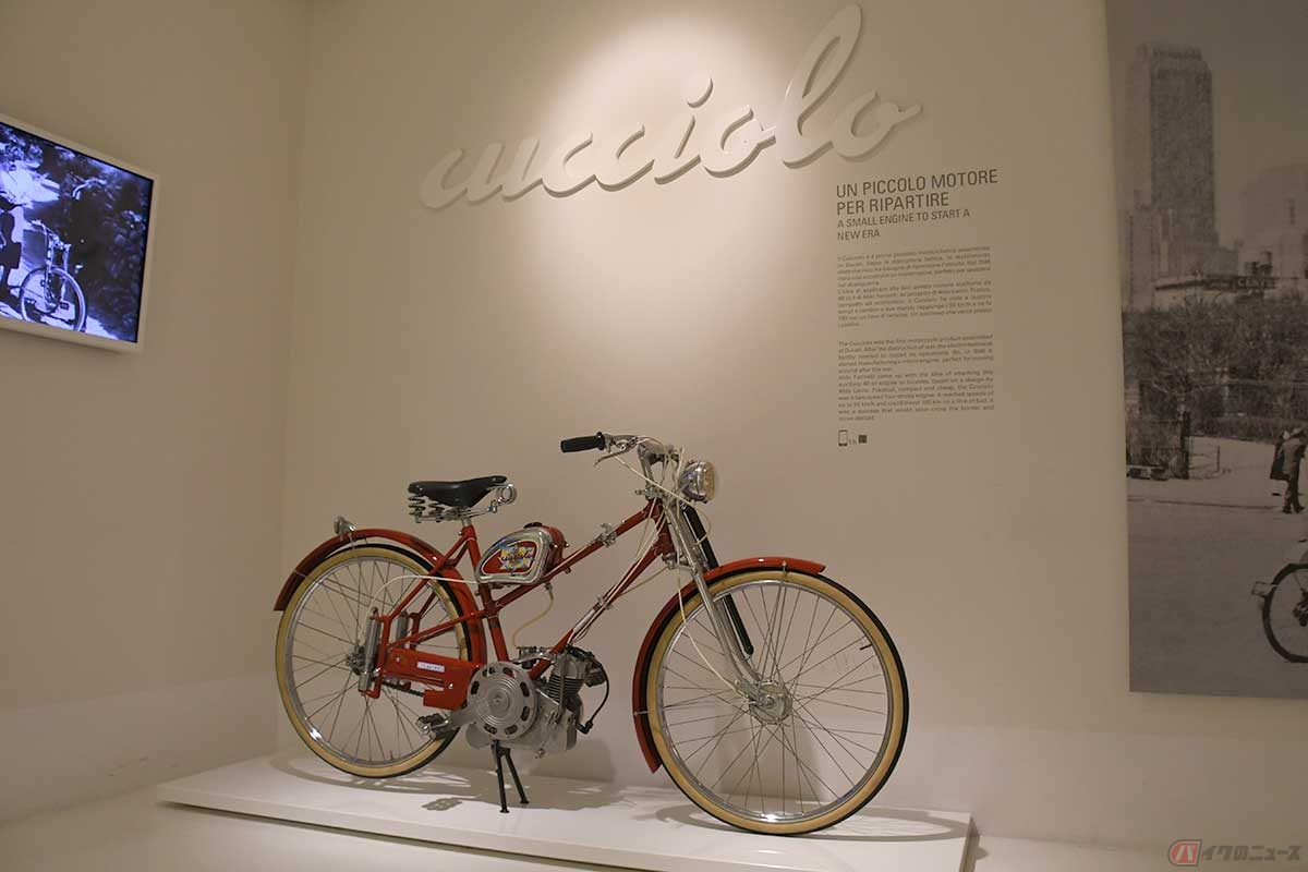 ドゥカティとして初めてのモーターサイクル製品、自転車用エンジン「Cucciolo（クッチョロ）」。排気量は48ccで、最高速は50km／hとのこと