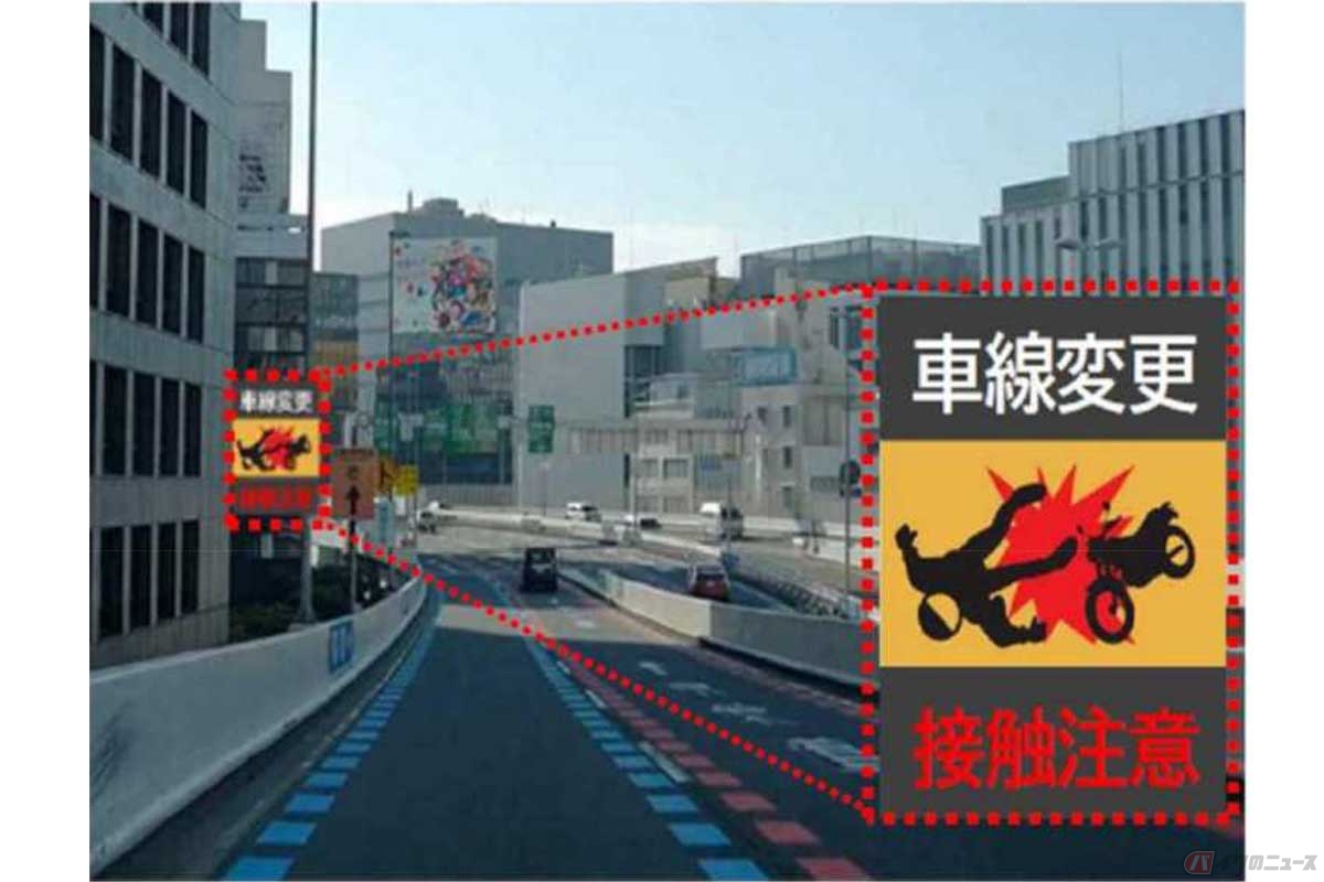 ライダー転落事故、四輪車への注意喚起で転落を防止(提供=首都高速)