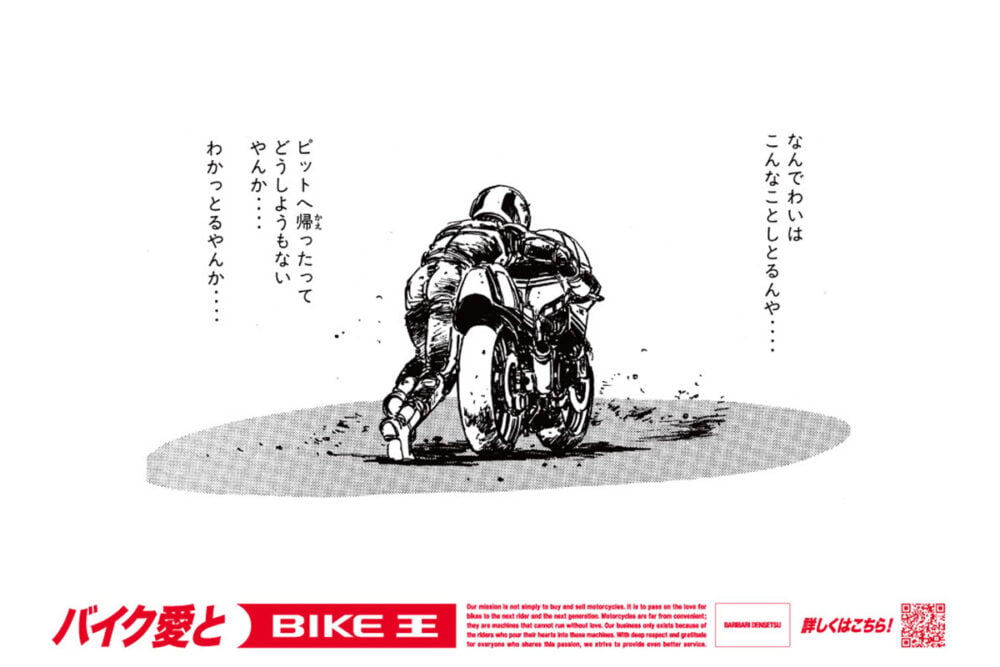 2026年 バリバリ伝説に再び注目？ ライダーのバイク愛を教えて！ 投稿