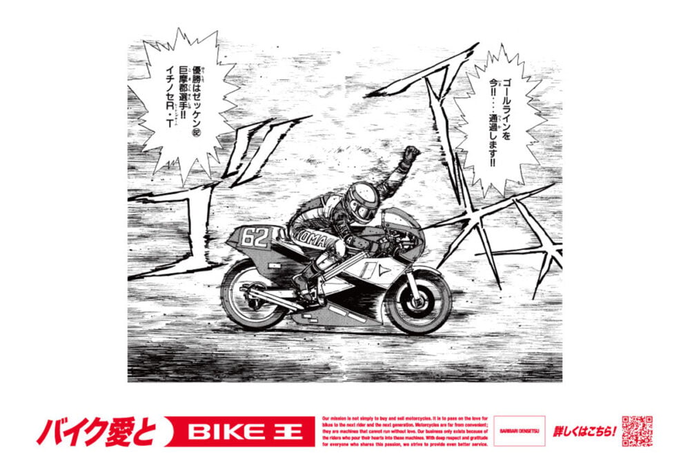 バリバリ伝説　カレンダー 2026年 バリバリ伝説に再び注目？ ライダーのバイク愛を教えて！ 投稿