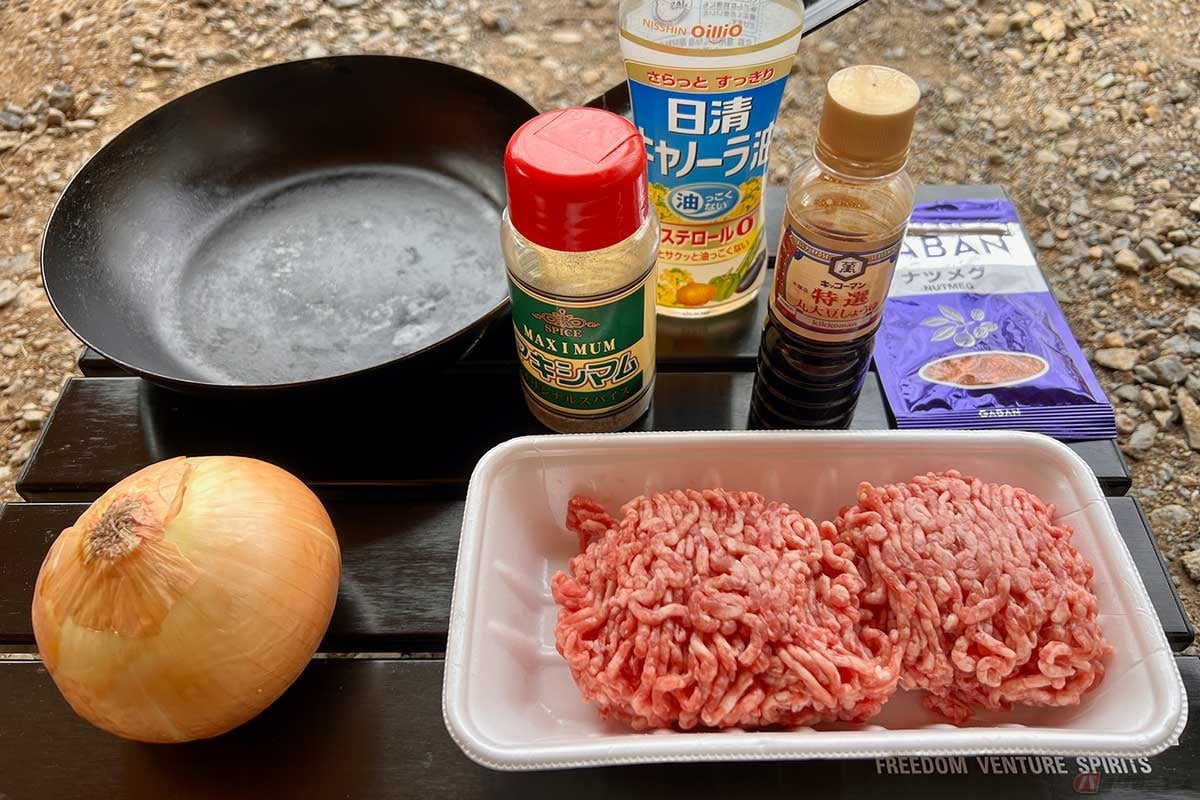 鉄のフライパンで作る「バラハン」の具材は、玉ねぎ、合い挽き肉、スパイスソルト、醤油、ナツメグなど。顆粒コンソメも使って味付けした