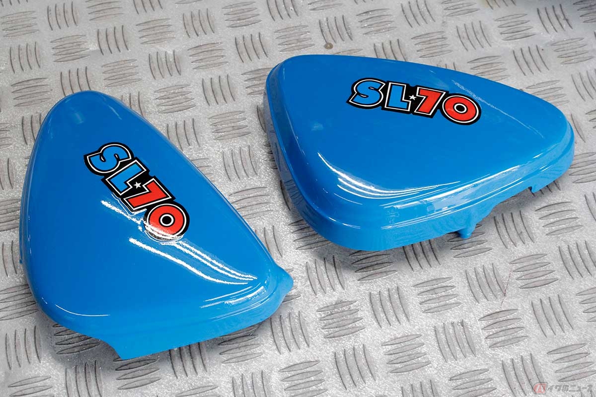 ベースカラーのブルー（ポリバケツ色）の調色から始まり、ペイント、そして最後の磨き仕上げによって美しく仕上がった外装パーツ。スクランブラー兄弟の兄貴「SL350（K1）」を所有するの小島代表は「このSL70は気になりますね～」との感想でした
