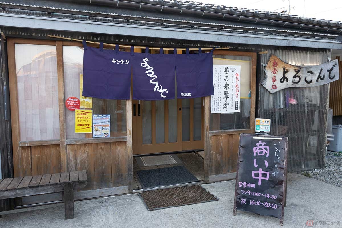 佐渡の北側の玄関口、両津にある「キッチンよろこんで」は、佐渡の食材を使った美味しい料理がいろいろ食べられる