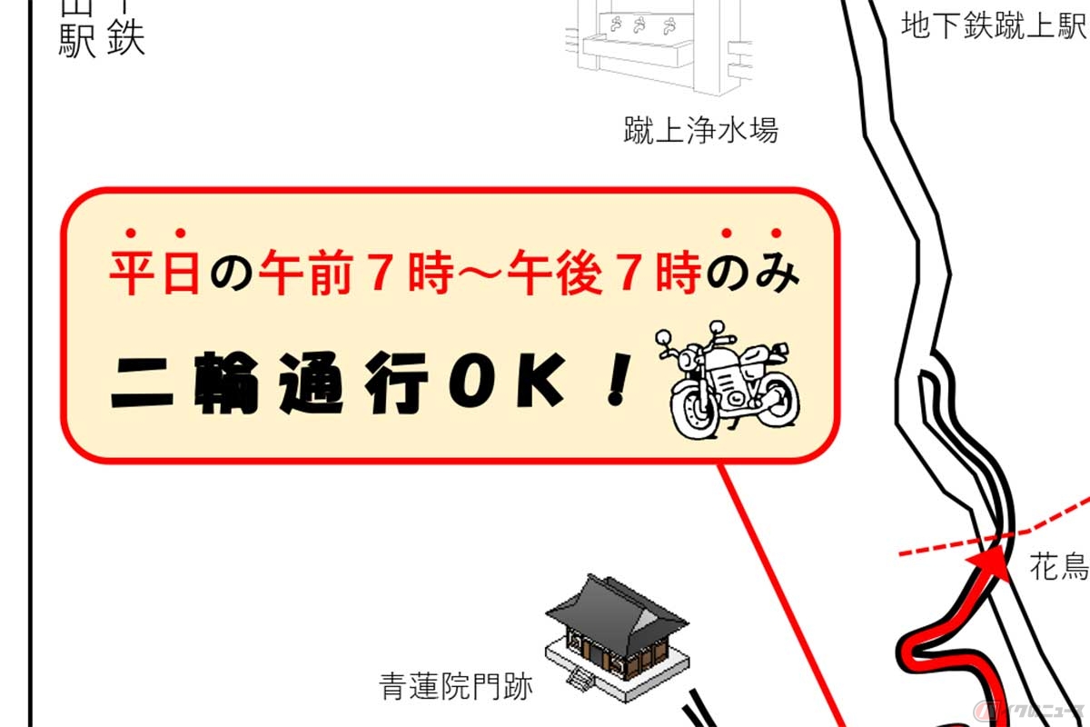 2026年4月20日から「東山ドライブウェイ」のバイク通行禁止規制が緩和される(イラストのバイクはサイドスタンドが右側に……)