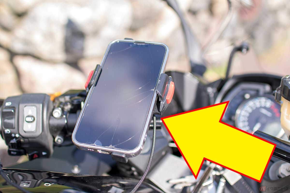 最近はバイクを見かけると、かなりの頻度でハンドル周りにスマホをマウント（スマートフォンのホルダーを装着）しているが……