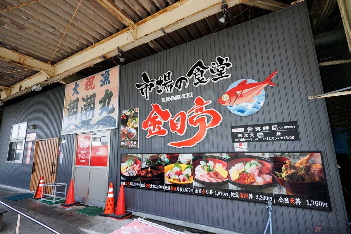 ツーリング取材の昼ごはんで立ち寄った「市場の食堂　金目亭」は、道の駅に隣接する下田市魚市場の中にある