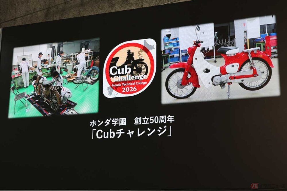 ホンダ学園「50年前のカブで日本1周計画」に挑戦!? 創立50周年の節目に