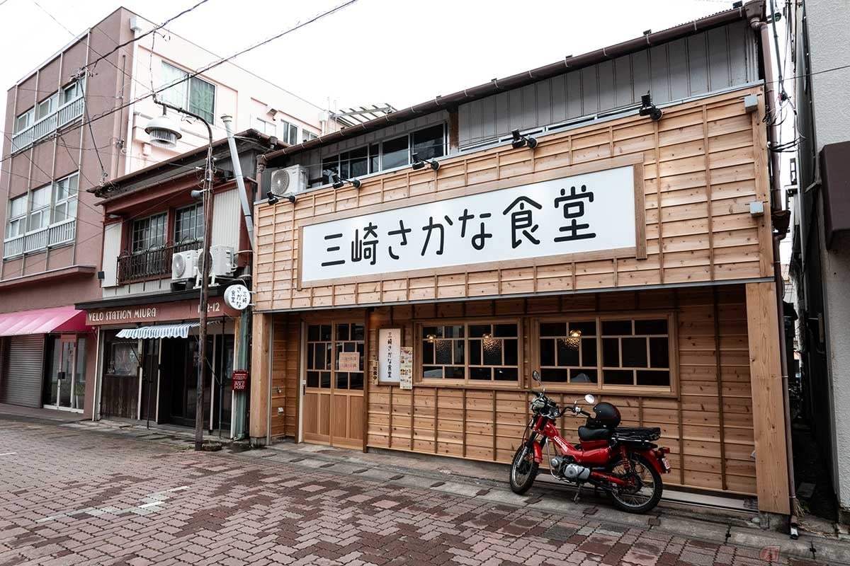 三崎の街の東側にある「三崎さかな食堂」は、2026年4月にオープンしたばかり。古い建物をいい感じにリフォームしている