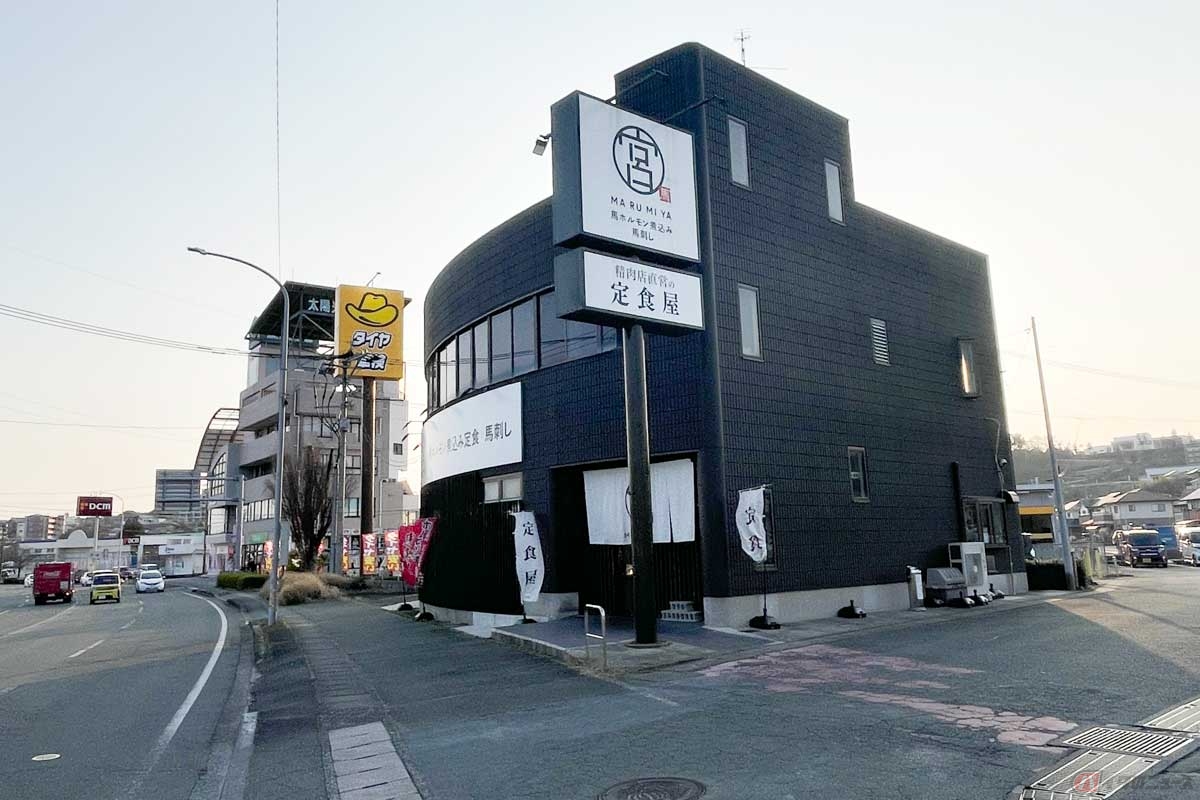 飛田バイパス(国道387号)沿いにある「馬ホルモン煮込みマルミヤ」