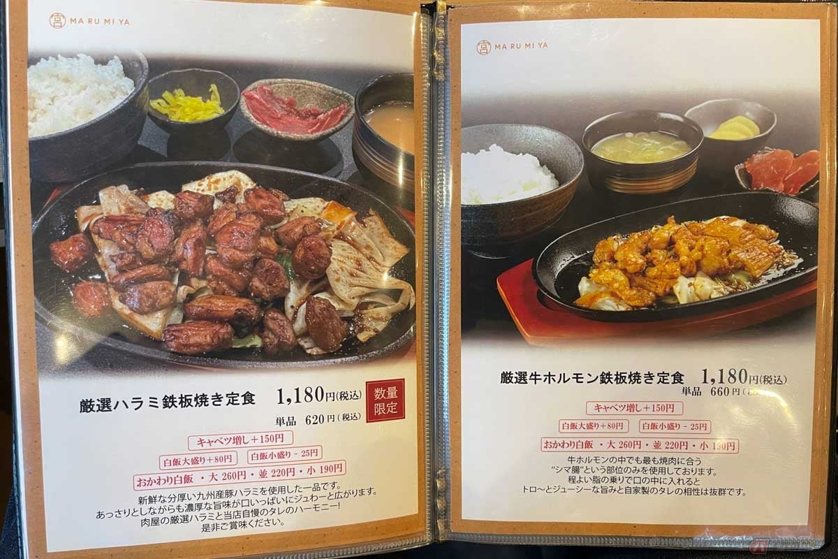 「厳選ハラミ鉄板焼定食」や「厳選牛ホルモン鉄板焼定食」などが人気の様子