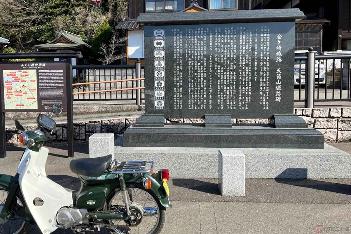 以前、徳川家康ゆかりの地を巡るバイク旅で訪れた福井県敦賀市の「金ヶ崎城跡」。立派な解説板や駐車場が完備され、訪れる人も少なくないようだった
