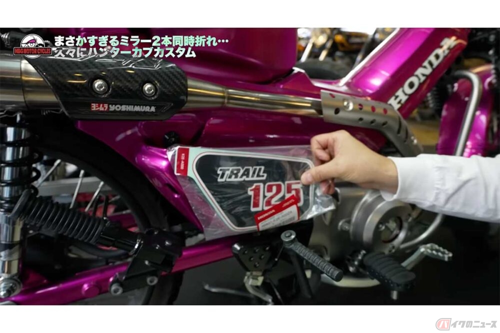 ハンター乗りとして嬉しいです」「ステッカー1つで雰囲気変わります