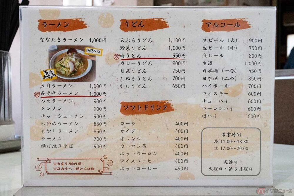 埼玉県・小鹿野町が元祖の「わらじかつ丼」も諦めきれず『お食事処なな